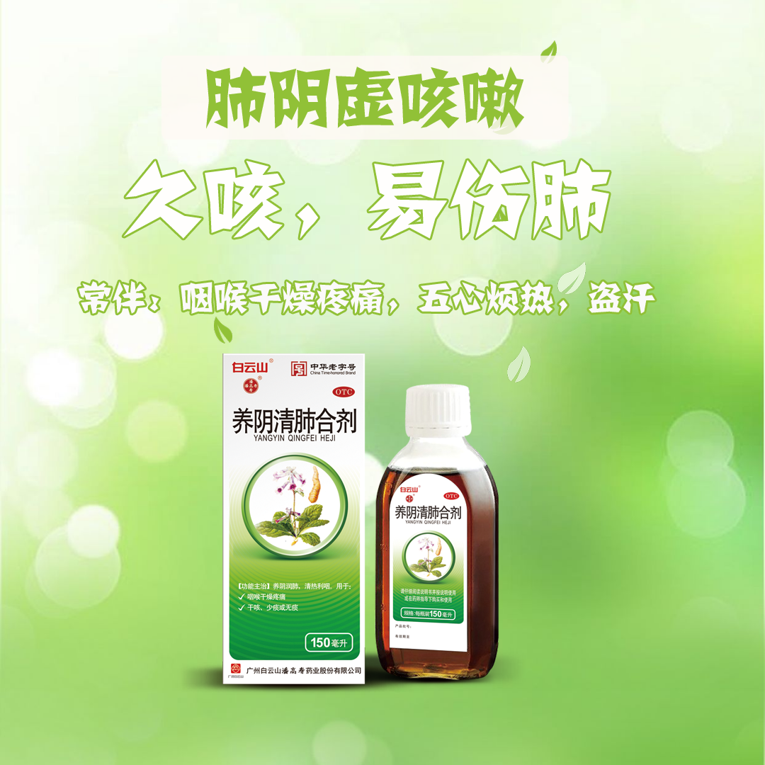 肺陰虛咳嗽辯證要點(diǎn).png 肺陰虛咳嗽辯證要點(diǎn).png